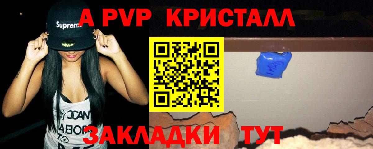 Асбест  A PVP VHQ  A-PVP Crystall  A PVP СК  Вход с VPN 