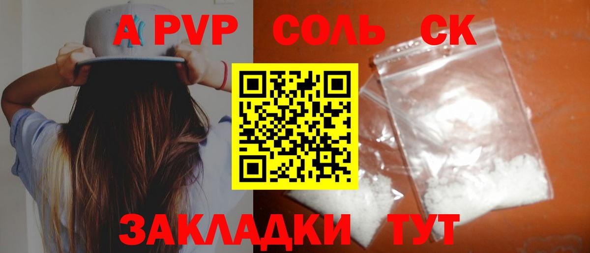 Alpha-PVP Соль Асбест