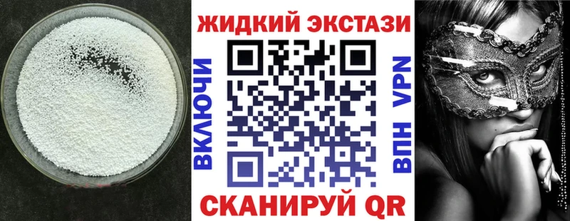 как найти закладки  ссылка на мегу вход  БУТИРАТ жидкий экстази  Асбест 