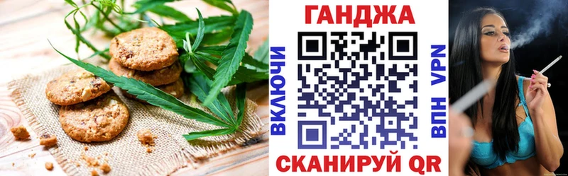 Печенье с ТГК конопля Асбест