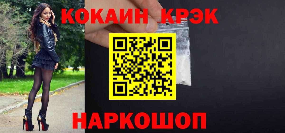 Cocaine FishScale  дарнет шоп  Асбест  Cocaine VHQ  Вход с VPN 