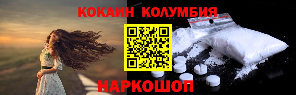 Cocaine Fish Scale Асбест