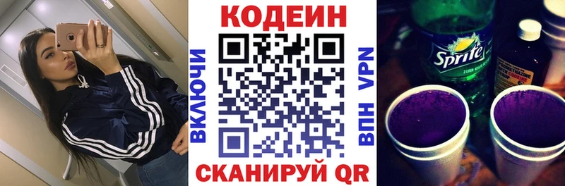 Кодеиновый сироп Lean напиток Lean (лин) купить наркоту Асбест
