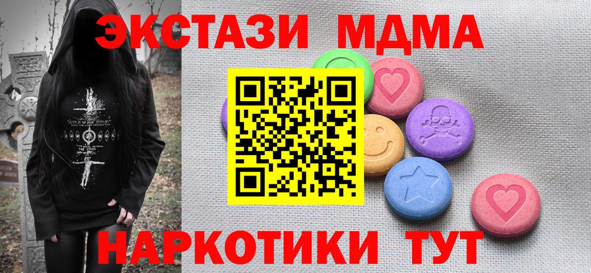 Ecstasy MDMA Асбест