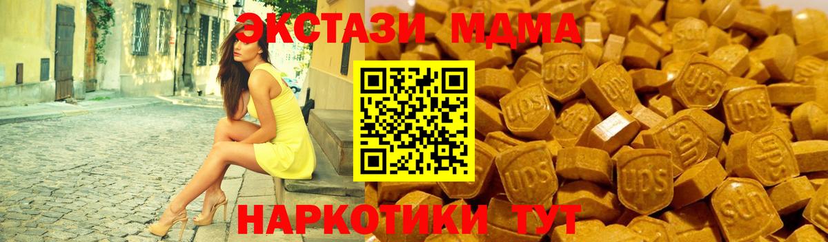 Ecstasy  Вход с VPN  Асбест  ЭКСТАЗИ таблы 