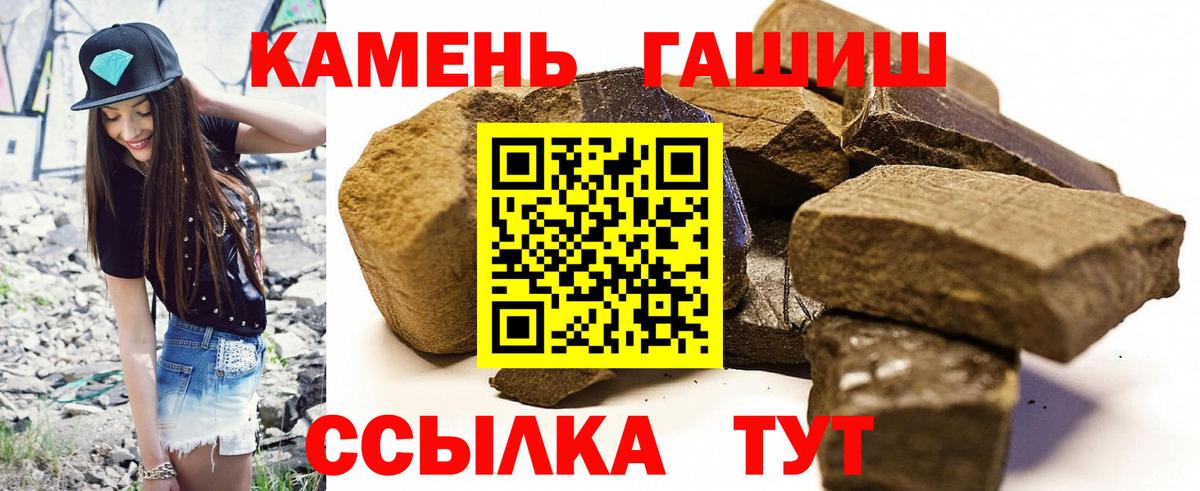 ГАШ Изолятор  ГАШИШ 40% ТГК  Вход с VPN  Асбест 