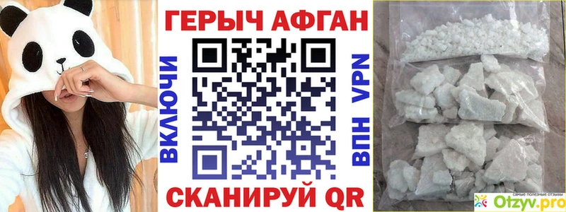 ГЕРОИН белый  Асбест 