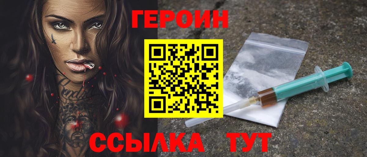 ГЕРОИН афганец Асбест