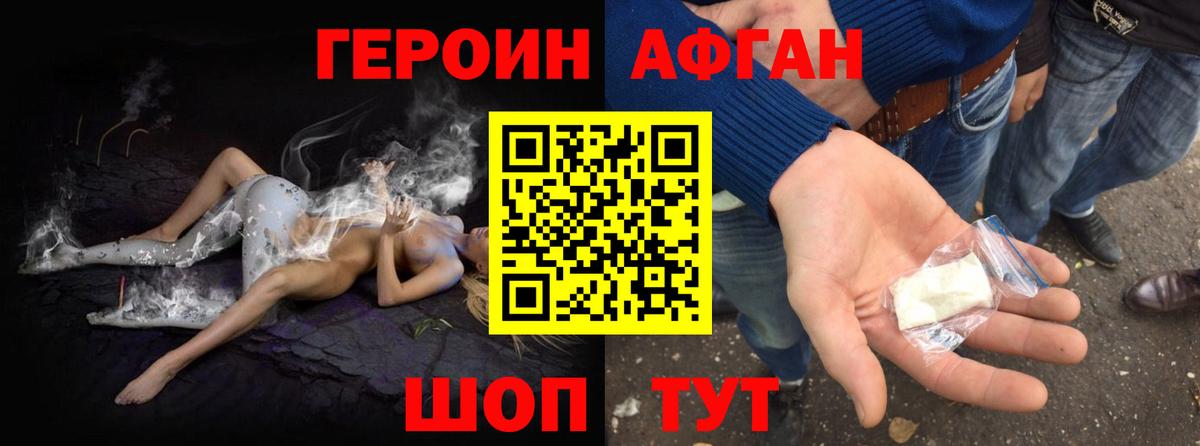 Асбест  Героин  Вход с VPN  ГЕРОИН Афган 