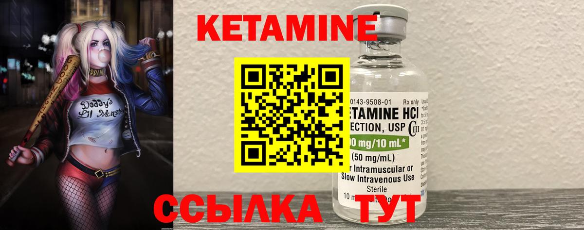 КЕТАМИН VHQ Асбест