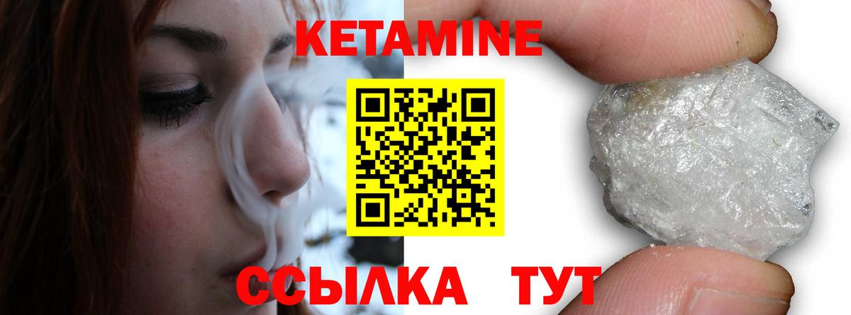 маркетплейс наркотические препараты  Кетамин VHQ  КЕТАМИН VHQ  Вход с VPN  Асбест 