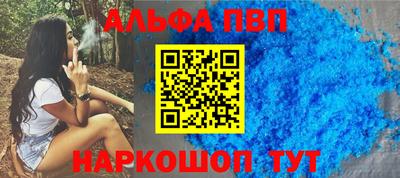 ALPHA-PVP Тулун