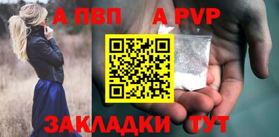ALPHA-PVP Тулун