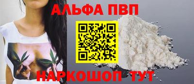 ALPHA-PVP Тулун