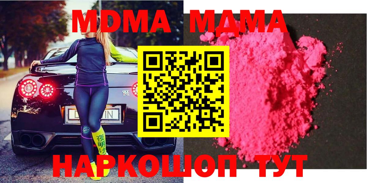 МДМА молли  Вход с VPN  Асбест  МДМА  МДМА молли 