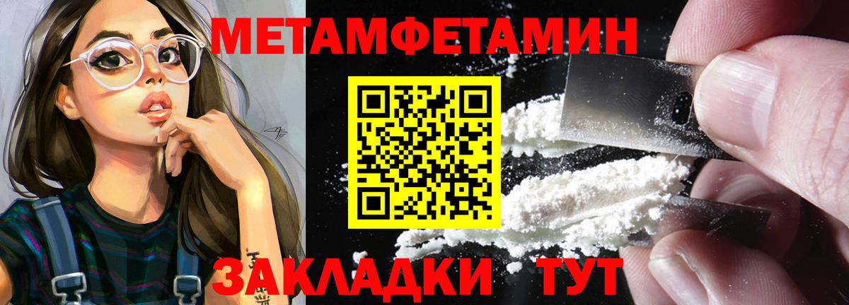 Метамфетамин  Вход с VPN  Асбест  МЕТАМФЕТАМИН Декстрометамфетамин 99.9% 