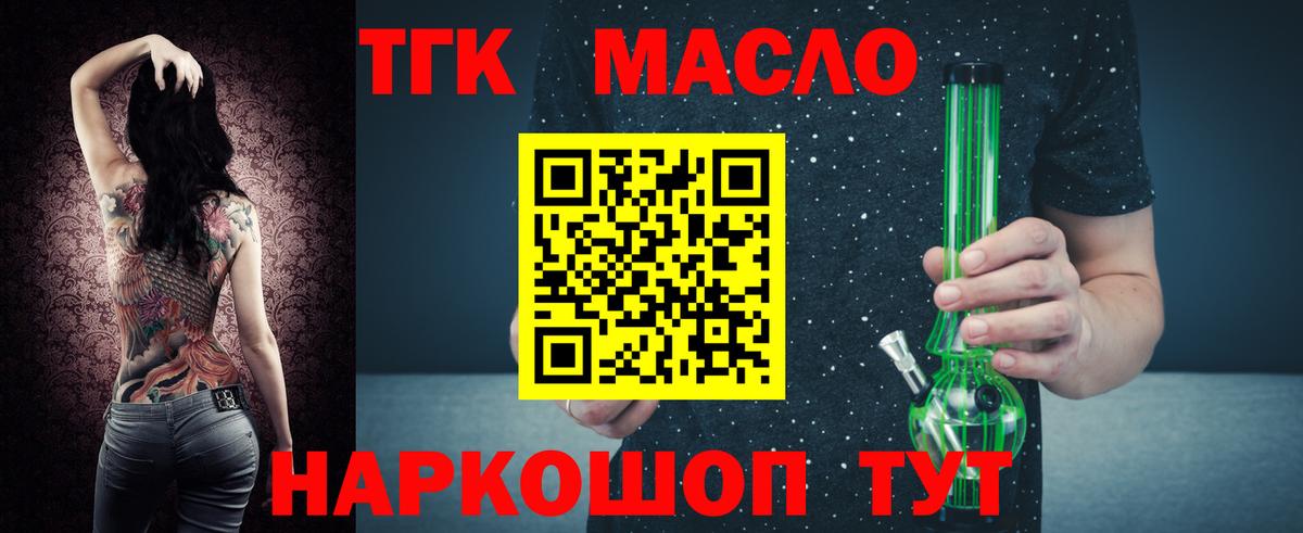 Дистиллят ТГК Wax  Вход с VPN  Асбест  Дистиллят ТГК THC oil 